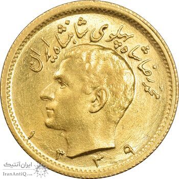 سکه طلا نیم پهلوی 1339 - MS62 - محمد رضا شاه