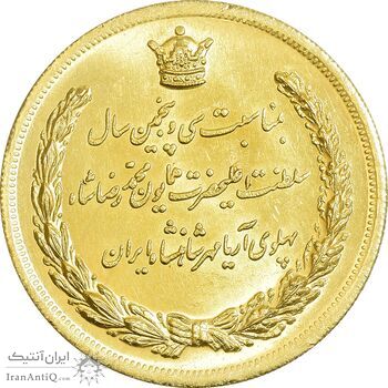 مدال طلا سی و پنجمین سال سلطنت 2535 - MS61 - محمد رضا شاه