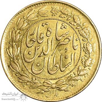 سکه طلا 1 تومان بدون تاریخ - بدون جلوس - MS61 - ناصرالدین شاه