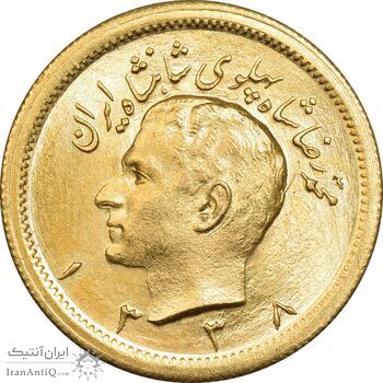 سکه طلا یک پهلوی 1338 - MS64 - محمد رضا شاه