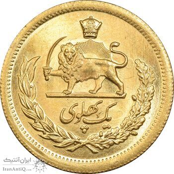 سکه طلا یک پهلوی 1338 - MS64 - محمد رضا شاه