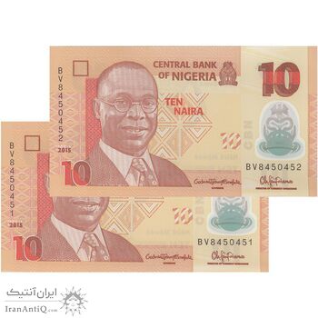 اسکناس 10 نایرا 2015 جمهوری فدرال - جفت - UNC66 - نیجریه
