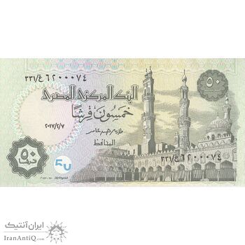 اسکناس 50 پیاستر 2017 جمهوری عربی - تک - UNC62 - مصر