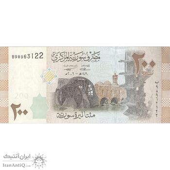 اسکناس 200 لیره 2009 جمهوری عربی - تک - UNC62 - سوریه