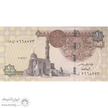 اسکناس یک پوند 2021 جمهوری عربی - THA - تک - UNC62 - مصر