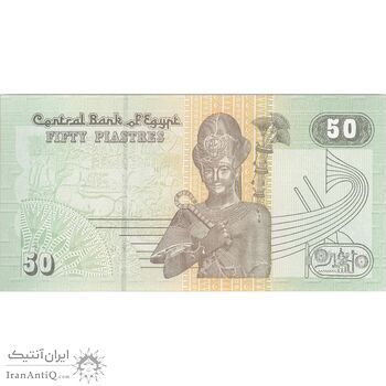 اسکناس 50 پیاستر 2008 جمهوری عربی - تک - UNC62 - مصر