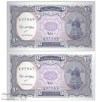 اسکناس 10 پیاستر بدون تاریخ (1999-2002) جمهوری عربی - مدهت حسنین - بنفش - جفت - UNC62 - مصر اسکناس 10 پیاستر بدون تاریخ (1999-2002) جمهوری عربی - مدهت حسنین - بنفش - جفت - UNC62 - مصر
