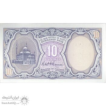 اسکناس 10 پیاستر بدون تاریخ (1999-2002) جمهوری عربی - مدهت حسنین - بنفش - تک - UNC62 - مصر اسکناس 10 پیاستر بدون تاریخ (1999-2002) جمهوری عربی - مدهت حسنین - بنفش - تک - UNC62 - مصر
