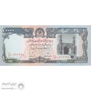 اسکناس 10000 افغانی 1372 دولت اسلامی - تک - UNC62 - افغانستان