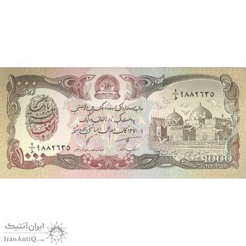 اسکناس 1000 افغانی 1370 جمهوری دموکراتیک - تک - UNC62 - افغانستان