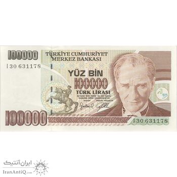 اسکناس 100000 لیره بدون تاریخ (1996-1999) جمهوری - تک - UNC62 - ترکیه