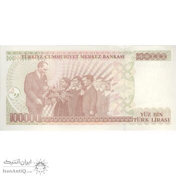 اسکناس 100000 لیره بدون تاریخ (1996-1999) جمهوری - تک - UNC62 - ترکیه