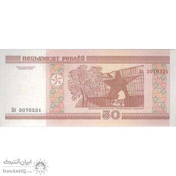 اسکناس 50 روبل 2000 جمهوری - تک - UNC62 - بلاروس