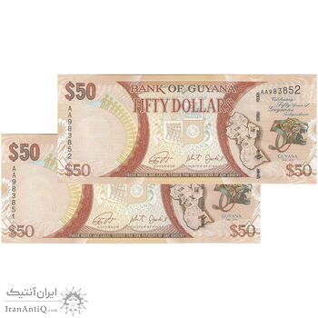 اسکناس 50 دلار 2016 جمهوری - جفت - UNC62 - گویان