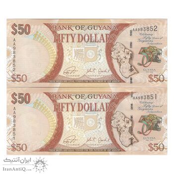 اسکناس 50 دلار 2016 جمهوری - جفت - UNC62 - گویان