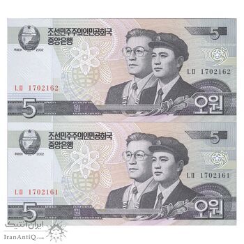 اسکناس 5 وون 2002 جمهوری دموکراتیک خلق - جفت - UNC62 - کره شمالی