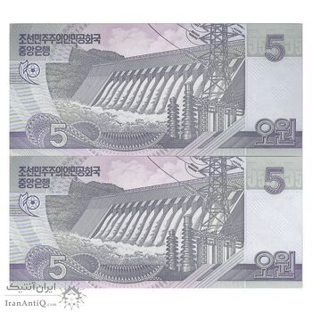 اسکناس 5 وون 2002 جمهوری دموکراتیک خلق - جفت - UNC62 - کره شمالی