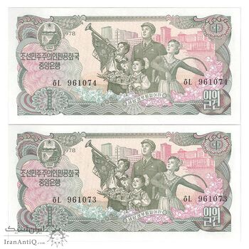 اسکناس 1 وون 1978 جمهوری دموکراتیک خلق - جفت - UNC64 - کره شمالی