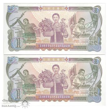 اسکناس 1 وون 1978 جمهوری دموکراتیک خلق - جفت - UNC64 - کره شمالی