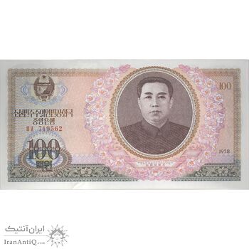 اسکناس 100 وون 1978 جمهوری دموکراتیک خلق - تک - UNC62 - کره شمالی