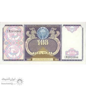 اسکناس 100 سوم 1994 جمهوری - تک - UNC62 - ازبکستان