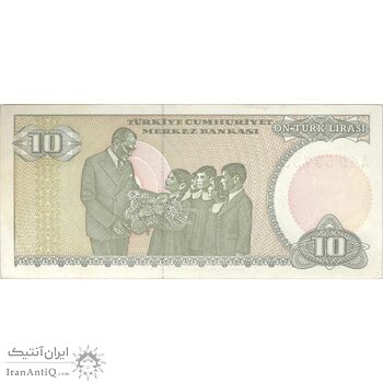 اسکناس 10 لیره بدون تاریخ (1979) سری A جمهوری - تک - UNC62 - ترکیه
