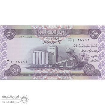 اسکناس 50 دینار 2003 جمهوری - تک - UNC62 - عراق