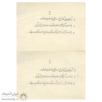 اسکناس 2 تومان حزب دموکرات آذربایجان - جفت - AU58