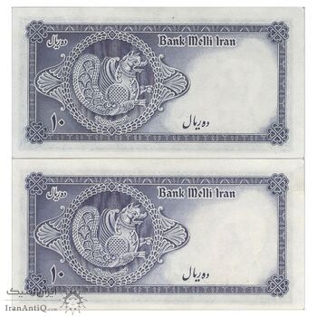 اسکناس 10 ریال سری سوم - جفت - AU58 - محمد رضا شاه اسکناس 10 ریال سری سوم - جفت - AU58 - محمد رضا شاه