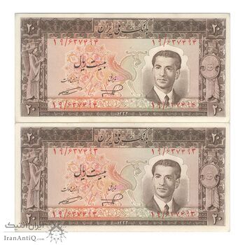 اسکناس 20 ریال 1332 - جفت - UNC61 - محمد رضا شاه