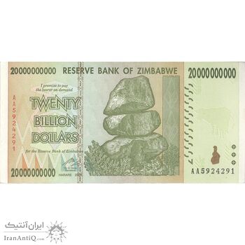 اسکناس 20000000000 دلار 2008 جمهوری - تک - UNC62 - زیمبابوه
