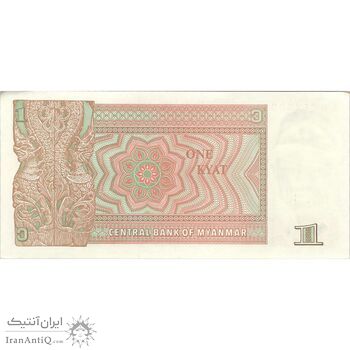 اسکناس یک کیات 1990 اتحادیه میانمار - تک - UNC62 - میانمار