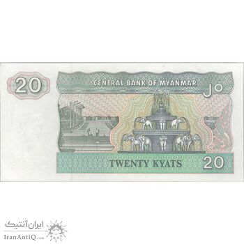 اسکناس 20 کیات بدون تاریخ (1994) جمهوری اتحادیه - تک - UNC62 - میانمار