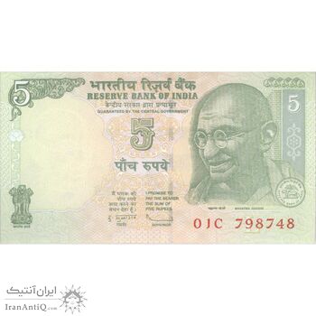 اسکناس 5 روپیه 2009 جمهوری - تک - UNC62 - هند