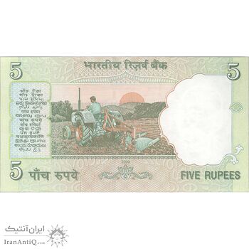 اسکناس 5 روپیه 2009 جمهوری - تک - UNC62 - هند