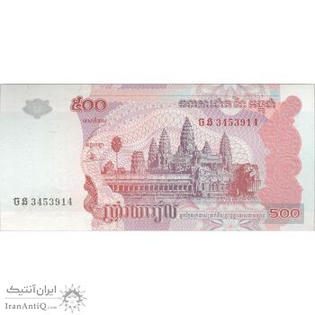 اسکناس 500 ریل 2004 نوردوم سیهانوک - تک - UNC62 - کامبوج