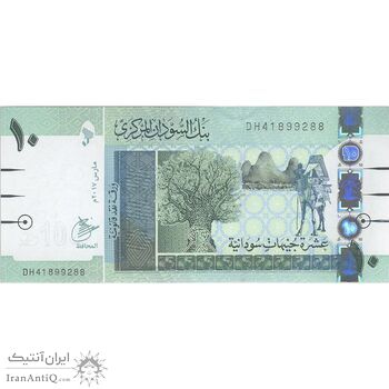 اسکناس 10 پوند 2017 جمهوری - تک - UNC62 - سودان