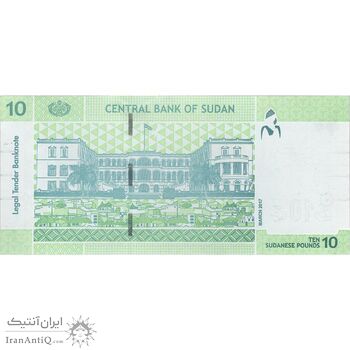 اسکناس 10 پوند 2017 جمهوری - تک - UNC62 - سودان