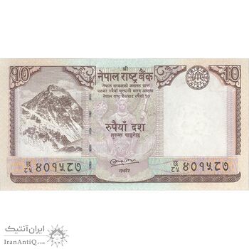 اسکناس 10 روپیه بدون تاریخ (2010-2015) جمهوری فدرال - تک - UNC62 - نپال
