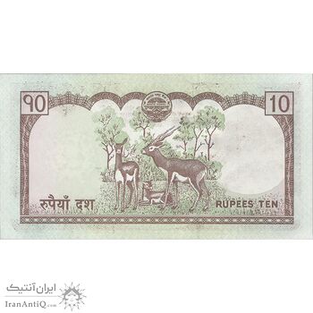 اسکناس 10 روپیه بدون تاریخ (2010-2015) جمهوری فدرال - تک - UNC62 - نپال