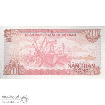 اسکناس 500 دانگ 1988 (شماره سریال بزرگ) جمهوری سوسیالیستی - تک - UNC61 - ویتنام