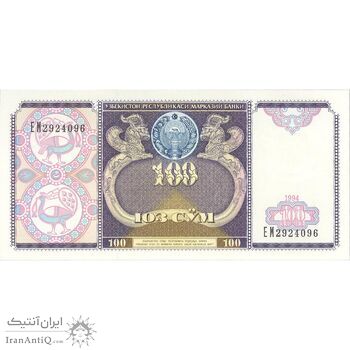 اسکناس 100 سوم 1994 جمهوری - تک - UNC61 - ازبکستان