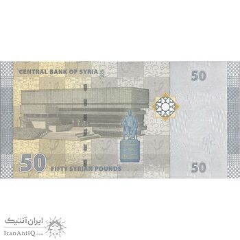 اسکناس 50 لیره 2009 جمهوری عربی - تک - UNC61 - سوریه