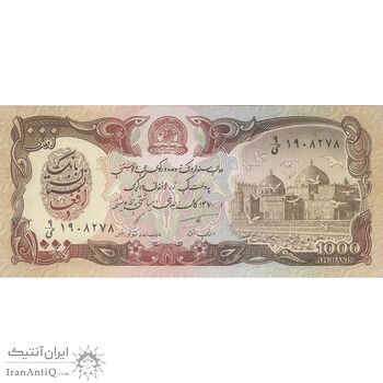 اسکناس 1000 افغانی 1370 جمهوری دموکراتیک - تک - UNC61 - افغانستان