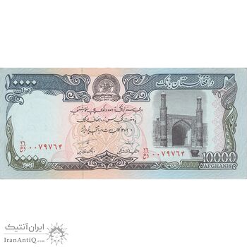 اسکناس 10000 افغانی 1372 دولت اسلامی - تک - UNC61 - افغانستان