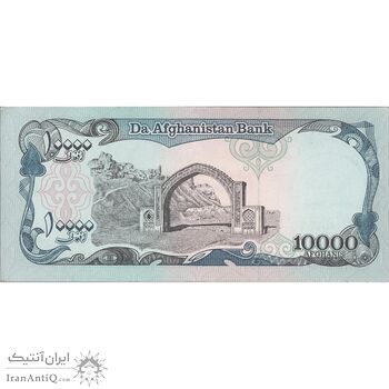 اسکناس 10000 افغانی 1372 دولت اسلامی - تک - UNC61 - افغانستان