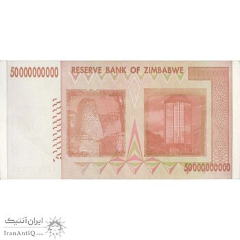 اسکناس 50000000000 دلار 2008 جمهوری - تک - UNC61 - زیمبابوه