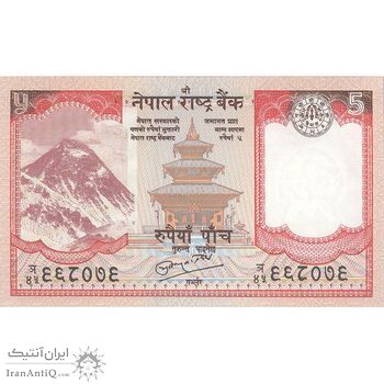 اسکناس 5 روپیه بدون تاریخ (2007-2009) جمهوری فدرال - تک - UNC64 - نپال