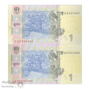 اسکناس 1 هریونیا 2014 جمهوری - جفت - UNC64 - اوکراین