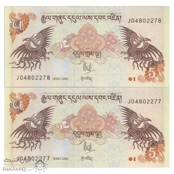 اسکناس 5 نگولتروم 2006 جیگمی خسار نامگیال وانگچوک - جفت - UNC64 - بوتان